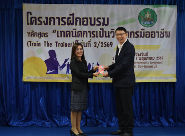 โครงการฝึกอบรม หลักสูตร “ เทคนิคการเป็นวิทยากรมืออาชีพ ... พารามิเตอร์รูปภาพ 15