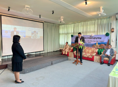 โครงการฝึกอบรม หลักสูตร “ เทคนิคการเป็นวิทยากรมืออาชีพ ... พารามิเตอร์รูปภาพ 7