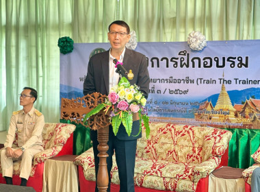 โครงการฝึกอบรม หลักสูตร “ เทคนิคการเป็นวิทยากรมืออาชีพ ... พารามิเตอร์รูปภาพ 10