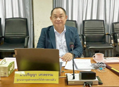 ประชุมเพื่อประเมินและคัดเลือกโรงเรียนที่ส่งผลงานเข้าประกวด ... พารามิเตอร์รูปภาพ 1