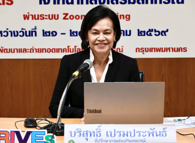 โครงการฝึกอบรม หลักสูตร “เจ้าหน้าที่ส่งเสริมสหกรณ์” พารามิเตอร์รูปภาพ 3