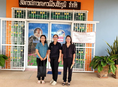 ลงพื้นที่ติดตามและประเมินผลการดำเนินงานโครงการ The Strong ... พารามิเตอร์รูปภาพ 5
