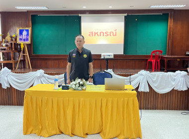 โครงการสหกรณ์ รัฐ คนละครึ่ง พึ่งพิงกัน หลักสูตร ... พารามิเตอร์รูปภาพ 15