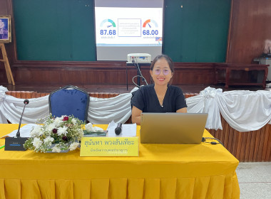 โครงการสหกรณ์ รัฐ คนละครึ่ง พึ่งพิงกัน หลักสูตร ... พารามิเตอร์รูปภาพ 23