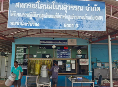 ติดตามแผนงานโครงการสร้างรูปแบบเพื่อเป็นแนวทางสู่การพัฒนาสหกรณ์เข้มแข็ง (Strong Coop Model : SCM) ระยะ 1 กิจกรรมที่ 4 ... พารามิเตอร์รูปภาพ 18