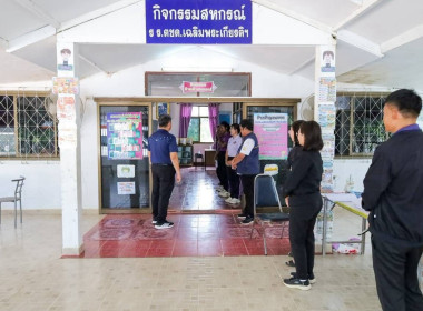 แนะนำส่งเสริมการเรียนการสอน สร้างความรู้ ... พารามิเตอร์รูปภาพ 11