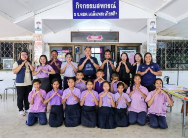 แนะนำส่งเสริมการเรียนการสอน สร้างความรู้ ... พารามิเตอร์รูปภาพ 13
