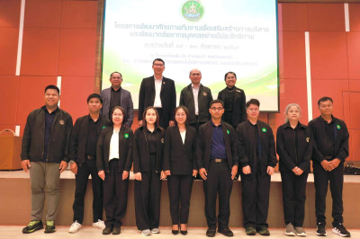 โครงการพัฒนาศักยภาพทีมงานเพื่อการบริหารและพัฒนาทรัพยากรบุคคลอย่างมีประสิทธิภาพ ... พารามิเตอร์รูปภาพ 1