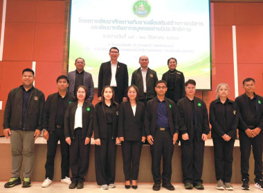 โครงการพัฒนาศักยภาพทีมงานเพื่อการบริหารและพัฒนาทรัพยากรบุคคลอย่างมีประสิทธิภาพ ... พารามิเตอร์รูปภาพ 3