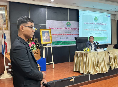 25 สิงหาคม 2569 โครงการสหกรณ์ รัฐ คนละครึ่ง พึ่งพิงกัน ... พารามิเตอร์รูปภาพ 33