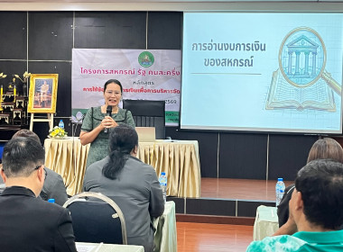 26 สิงหาคม 2569 โครงการสหกรณ์ รัฐ คนละครึ่ง พึ่งพิงกัน ... พารามิเตอร์รูปภาพ 13