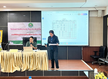 26 สิงหาคม 2569 โครงการสหกรณ์ รัฐ คนละครึ่ง พึ่งพิงกัน ... พารามิเตอร์รูปภาพ 20
