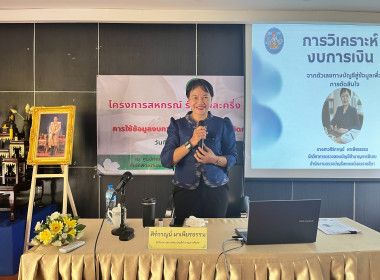 26 สิงหาคม 2569 โครงการสหกรณ์ รัฐ คนละครึ่ง พึ่งพิงกัน ... พารามิเตอร์รูปภาพ 31