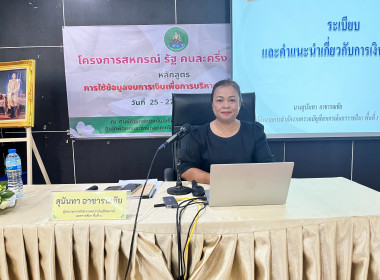 วันที่ 27 สิงหาคม 2569 โครงการสหกรณ์ รัฐ คนละครึ่ง ... พารามิเตอร์รูปภาพ 8