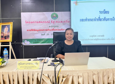 วันที่ 27 สิงหาคม 2569 โครงการสหกรณ์ รัฐ คนละครึ่ง ... พารามิเตอร์รูปภาพ 9