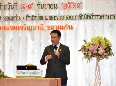 “โครงการขับเคลื่อนนโยบาย CPD DRIVE ... พารามิเตอร์รูปภาพ 17