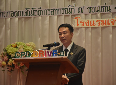 “โครงการขับเคลื่อนนโยบาย CPD DRIVE ... พารามิเตอร์รูปภาพ 27