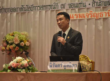 “โครงการขับเคลื่อนนโยบาย CPD DRIVE ... พารามิเตอร์รูปภาพ 28