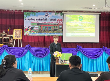 โครงการ “สหกรณ์ รัฐ คนละครึ่ง พึ่งพิงกัน” ณ ... พารามิเตอร์รูปภาพ 8