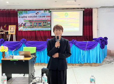 โครงการ “สหกรณ์ รัฐ คนละครึ่ง พึ่งพิงกัน” ณ ... พารามิเตอร์รูปภาพ 10