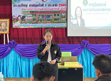 โครงการ “สหกรณ์ รัฐ คนละครึ่ง พึ่งพิงกัน” ณ ... พารามิเตอร์รูปภาพ 23
