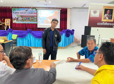 โครงการ “สหกรณ์ รัฐ คนละครึ่ง พึ่งพิงกัน” ณ ... พารามิเตอร์รูปภาพ 31