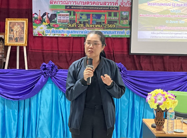 โครงการ “สหกรณ์ รัฐ คนละครึ่ง พึ่งพิงกัน” ณ ... พารามิเตอร์รูปภาพ 44