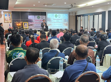 โครงการอบรมหลักสูตร “พัฒนาศักยภาพคณะกรรมการสหกรณ์” ... พารามิเตอร์รูปภาพ 22