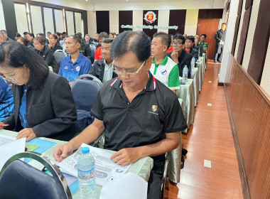 โครงการอบรมหลักสูตร “พัฒนาศักยภาพคณะกรรมการสหกรณ์” ... พารามิเตอร์รูปภาพ 25