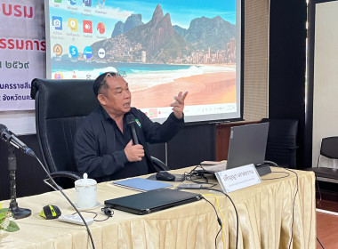 โครงการอบรมหลักสูตร “พัฒนาศักยภาพคณะกรรมการสหกรณ์” ... พารามิเตอร์รูปภาพ 30