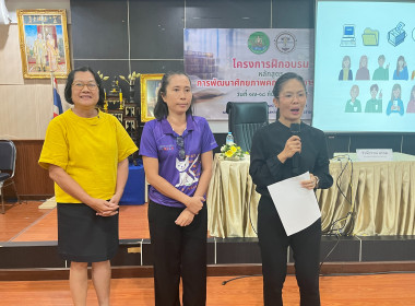 โครงการอบรมหลักสูตร “พัฒนาศักยภาพคณะกรรมการสหกรณ์” ... พารามิเตอร์รูปภาพ 36