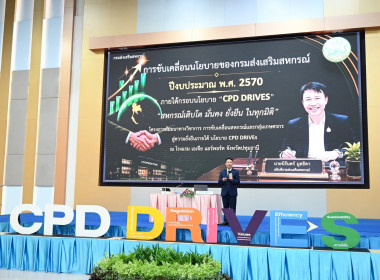 สัมมนา วิชาการในโครงการสัมมนาทางวิชาการ ... พารามิเตอร์รูปภาพ 18