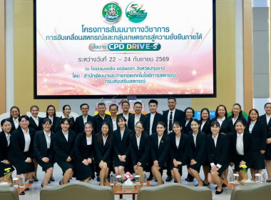 สัมมนา วิชาการในโครงการสัมมนาทางวิชาการ ... พารามิเตอร์รูปภาพ 27