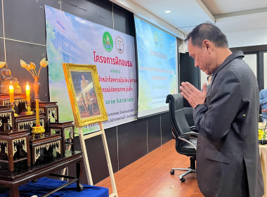 “พัฒนาศักยภาพเจ้าหน้าที่สหกรณ์รุ่นใหม่ ... พารามิเตอร์รูปภาพ 36