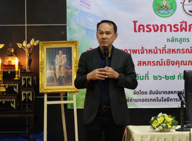 “พัฒนาศักยภาพเจ้าหน้าที่สหกรณ์รุ่นใหม่ ... พารามิเตอร์รูปภาพ 6