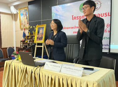“พัฒนาศักยภาพเจ้าหน้าที่สหกรณ์รุ่นใหม่ ... พารามิเตอร์รูปภาพ 29