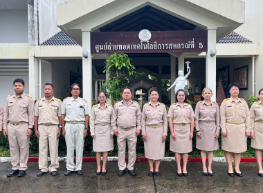 เคารพธงชาติ ร่วมรำลึกถึงความสำคัญของ วันพระราชทานธงชาติไทย ... พารามิเตอร์รูปภาพ 2
