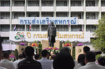 วันสถาปนากรมส่งเสริมสหกรณ์ ครบรอบ 54 ปี วันที่ 1 ตุลาคม 2569 พารามิเตอร์รูปภาพ 1