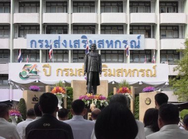 วันสถาปนากรมส่งเสริมสหกรณ์ ครบรอบ 54 ปี วันที่ 1 ตุลาคม 2569 พารามิเตอร์รูปภาพ 6