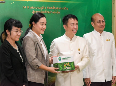 วันสถาปนากรมส่งเสริมสหกรณ์ ครบรอบ 54 ปี วันที่ 1 ตุลาคม 2569 พารามิเตอร์รูปภาพ 9