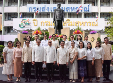 วันสถาปนากรมส่งเสริมสหกรณ์ ครบรอบ 54 ปี วันที่ 1 ตุลาคม 2569 พารามิเตอร์รูปภาพ 13