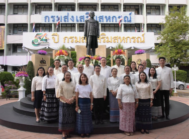 วันสถาปนากรมส่งเสริมสหกรณ์ ครบรอบ 54 ปี วันที่ 1 ตุลาคม 2569 พารามิเตอร์รูปภาพ 28