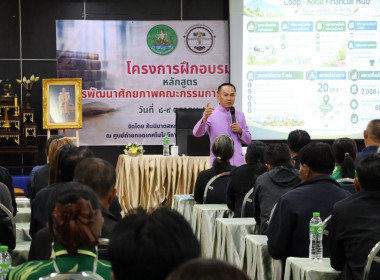 โครงการอบรมหลักสูตร กรรมการต้องรู้ ... พารามิเตอร์รูปภาพ 25