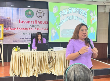 โครงการอบรมหลักสูตร กรรมการต้องรู้ ... พารามิเตอร์รูปภาพ 28