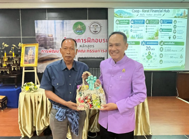 โครงการอบรมหลักสูตร กรรมการต้องรู้ ... พารามิเตอร์รูปภาพ 33