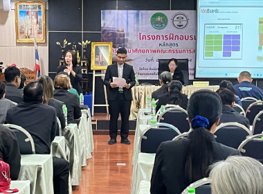 โครงการอบรมหลักสูตร กรรมการต้องรู้ ... พารามิเตอร์รูปภาพ 1