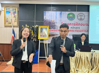 โครงการอบรมหลักสูตร กรรมการต้องรู้ ... พารามิเตอร์รูปภาพ 9