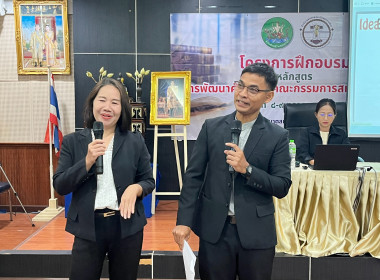 โครงการอบรมหลักสูตร กรรมการต้องรู้ ... พารามิเตอร์รูปภาพ 10