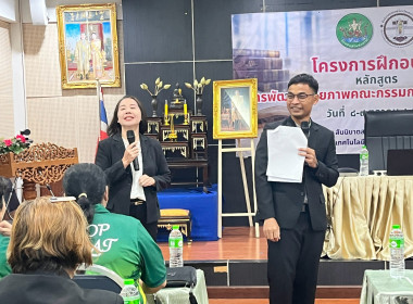โครงการอบรมหลักสูตร กรรมการต้องรู้ ... พารามิเตอร์รูปภาพ 12