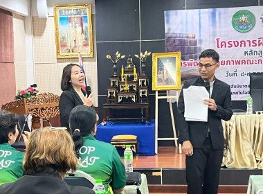 โครงการอบรมหลักสูตร กรรมการต้องรู้ ... พารามิเตอร์รูปภาพ 13